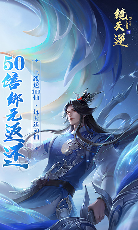 镜天逆满v版截图