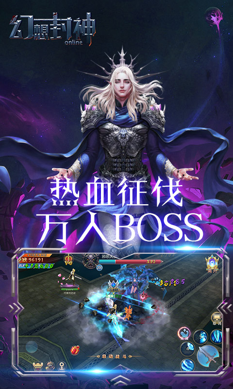 幻想封神最新礼包版截图