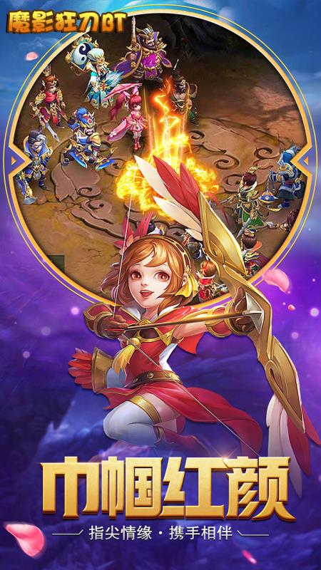 魔影狂刀BT送千元充值版截图