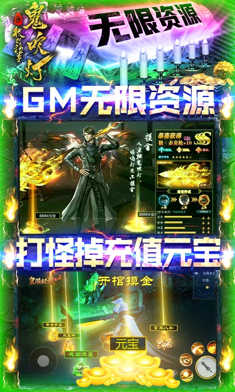 鬼吹灯之牧野诡事GM版截图