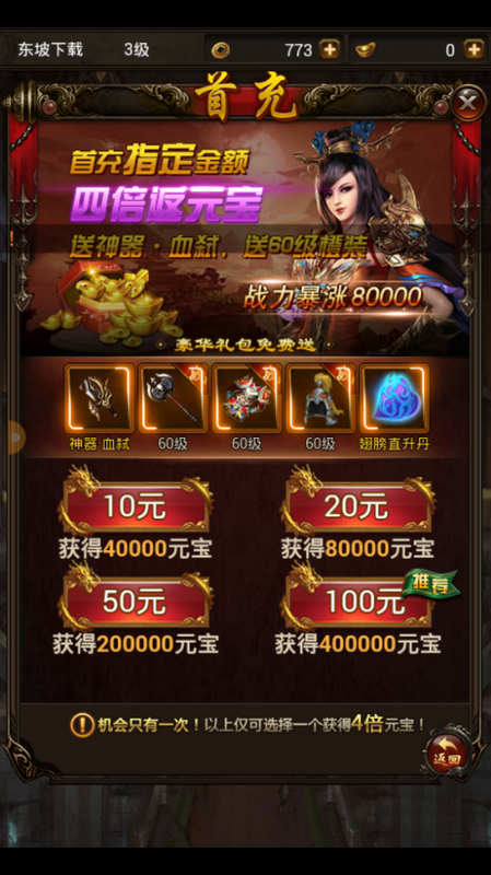 武圣传奇手游豪华版截图