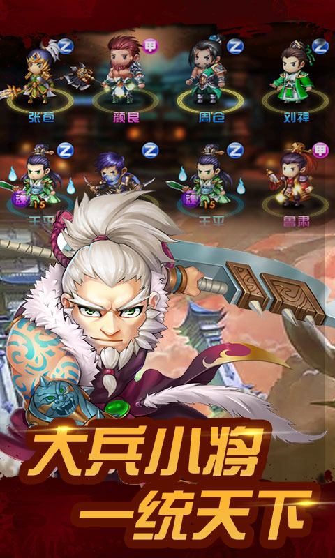 大兵小将特别版截图