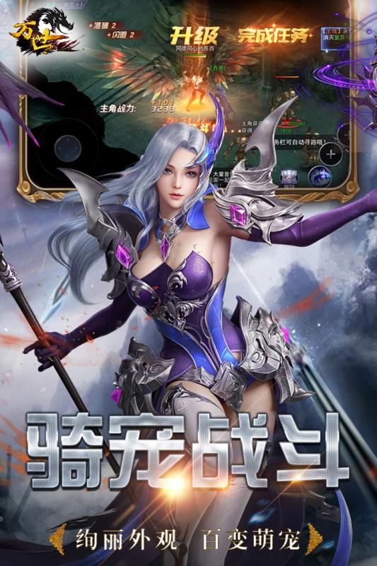 武神传说特别版截图