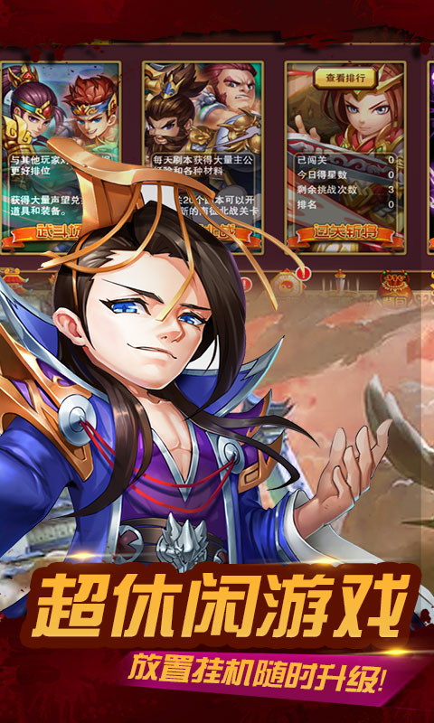 大兵小将手游456bt版截图