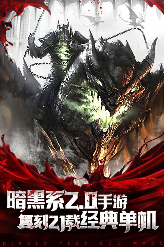 暗黑终结者送328充值截图