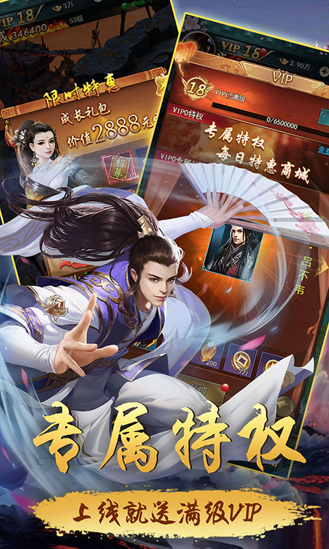 江湖侠客令超V版截图