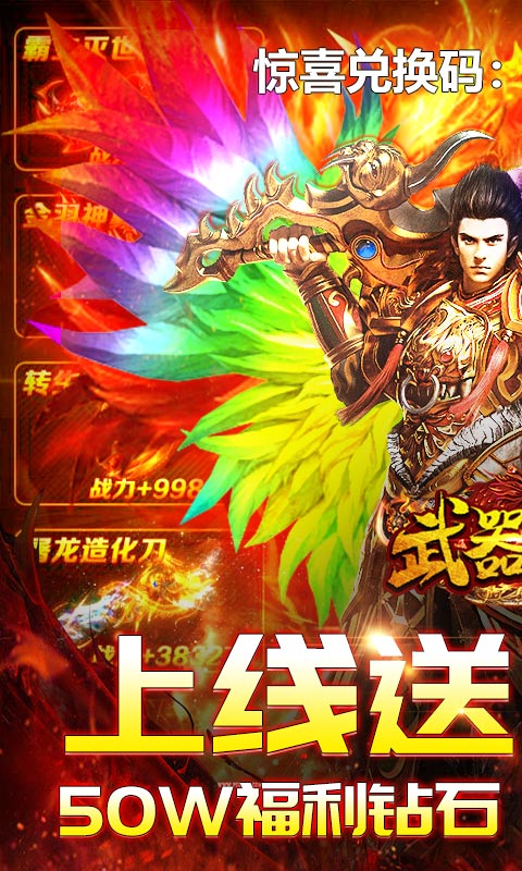 武器之王红包版折扣端截图