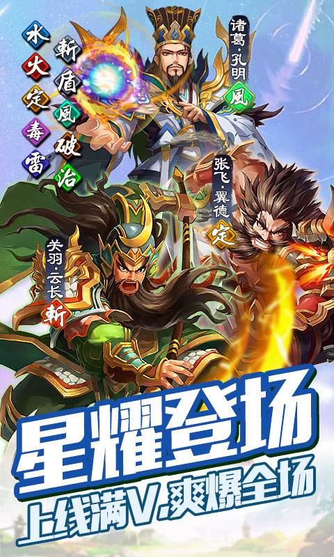 雷鸣三国爆衣特别版截图