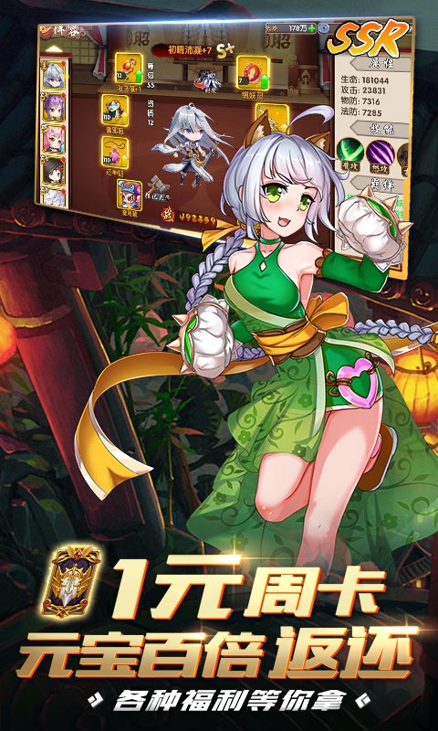 亿次元飞升版100连抽版截图