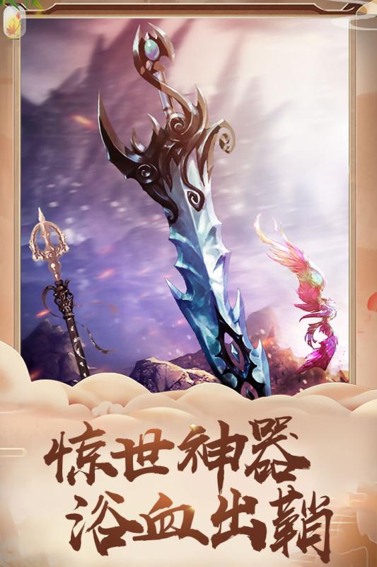 盖世大侠飞升版特别版截图
