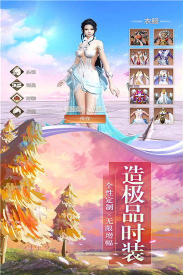 剑侠奇缘畅享元宝版截图