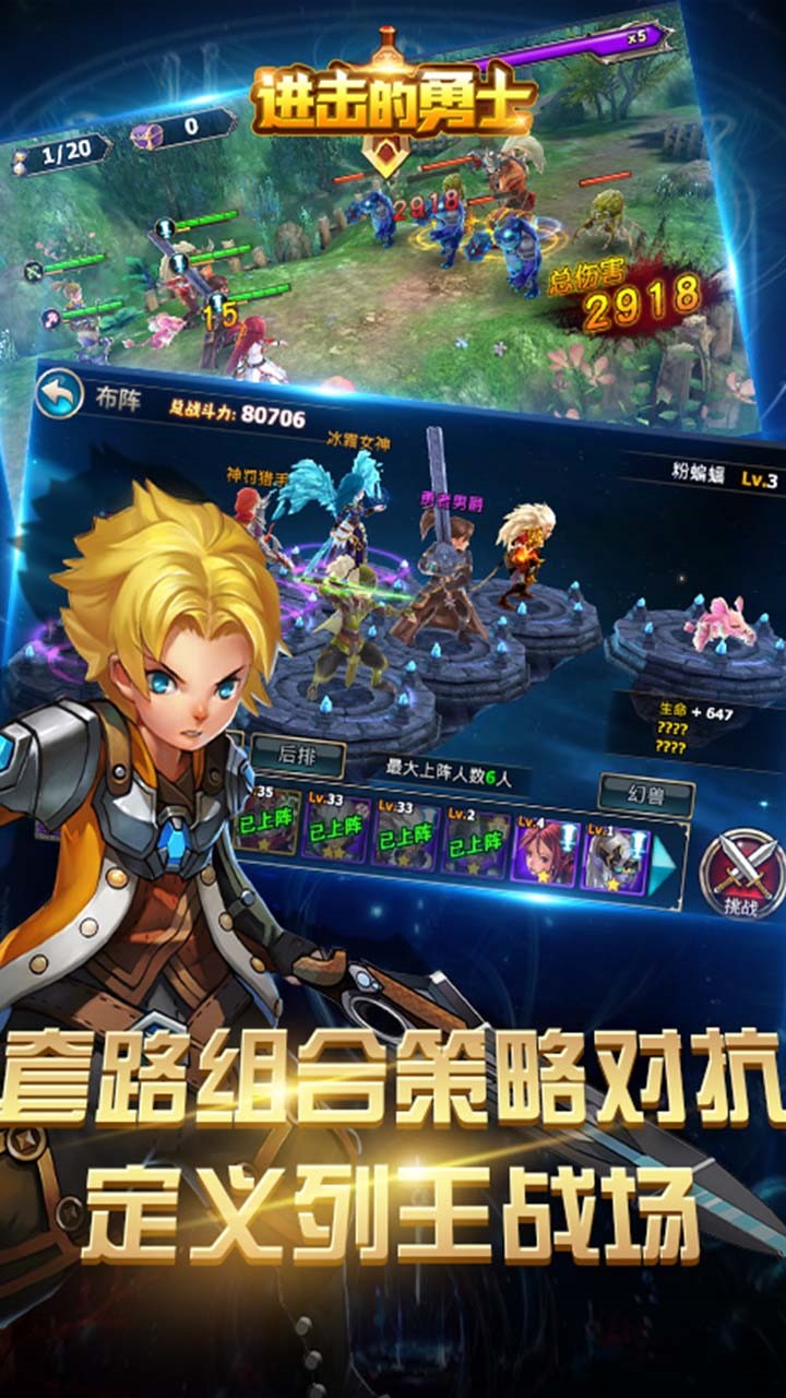 进击的勇士折扣版截图