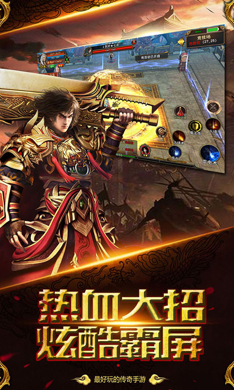 霸王传满V一刀传神手游截图