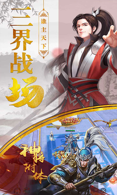 圣堂之战满v版截图