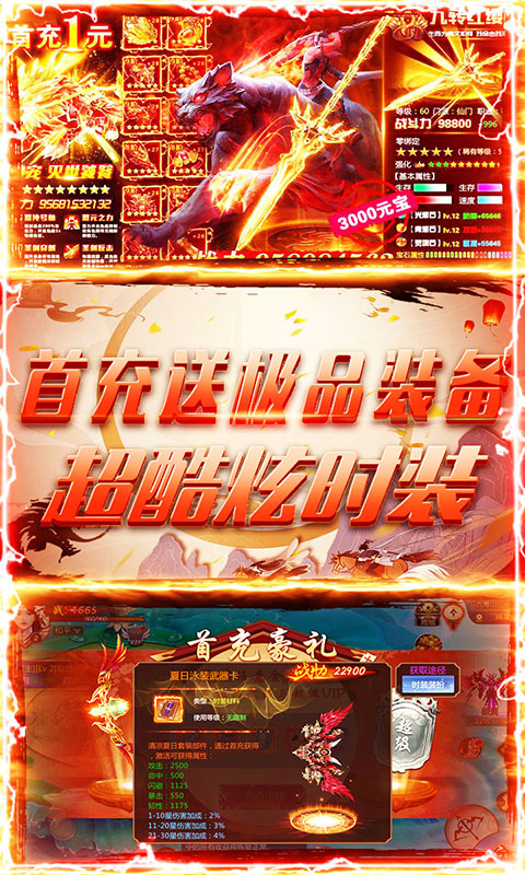 刀剑缥缈录公益服截图