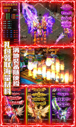 战殇送充值满v版截图