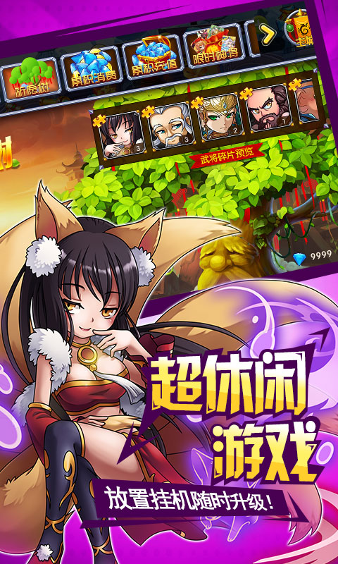 挂机封神录变态版截图