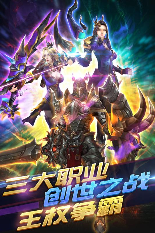 冰火启示录特别版截图
