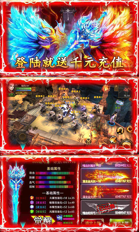 仙元天下vip24特别版截图