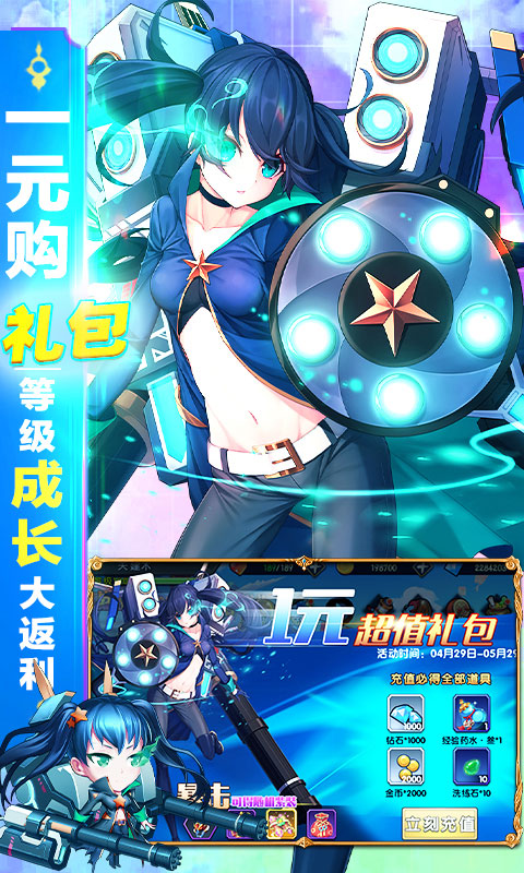 三国之旅修改版截图