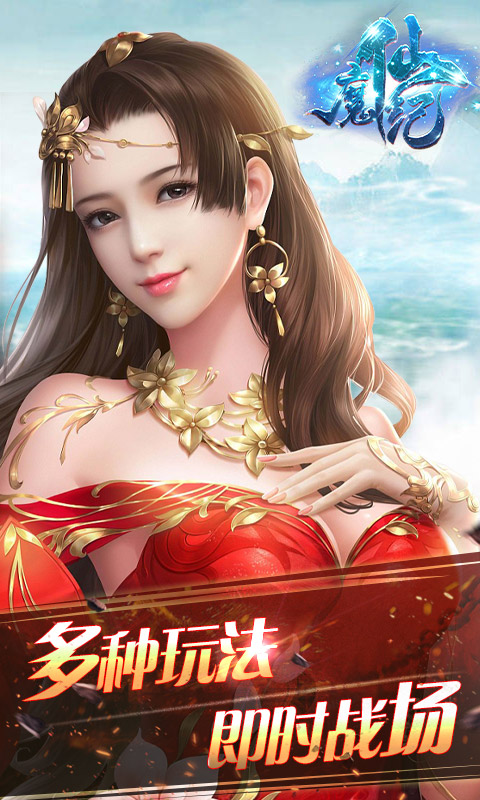 仙魔纪gm版截图