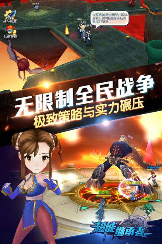 超能继承者2内购特别版截图