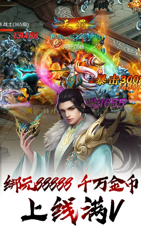 武动九天商城版截图