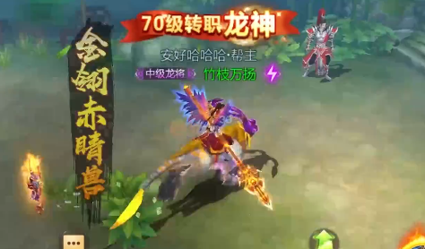 真龙传奇至尊特权截图