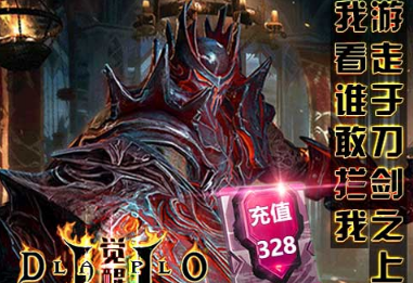 暗黑觉醒礼包版
