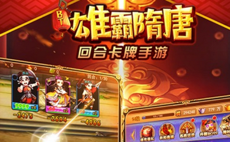 雄霸隋唐公益服