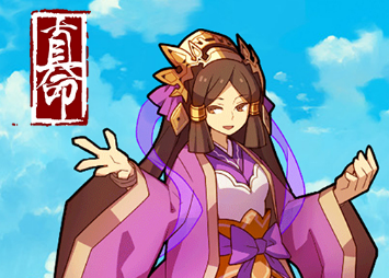 真命三国情缘破解版