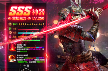战神新世纪满v版