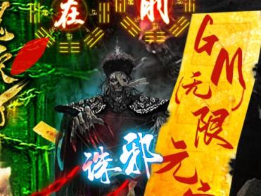鬼吹灯之牧野诡事GM版