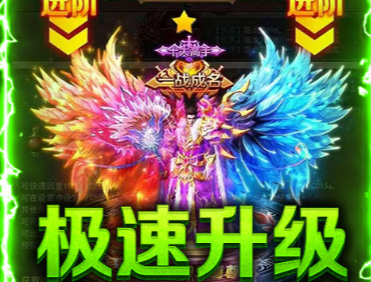 传世霸业公益服