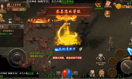 传世霸业福利版