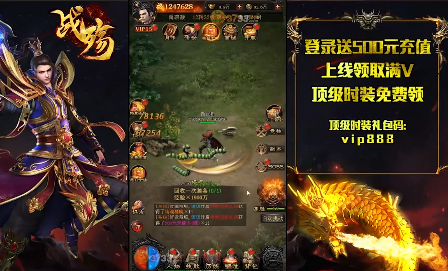 战殇礼包版