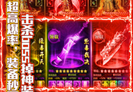战殇送充值满v版