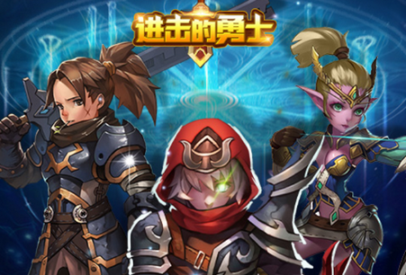 进击的勇士永抽版