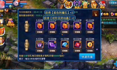 梦幻仙境福利特权版