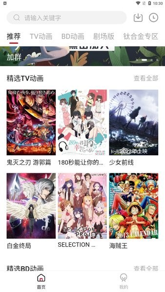 森之屋安卓版