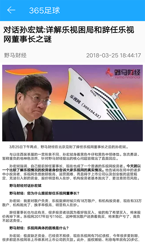 365体育足球安卓版