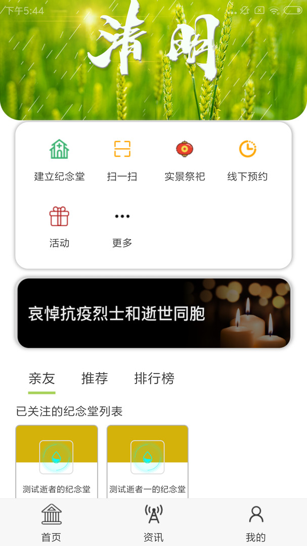 清铭记安卓版