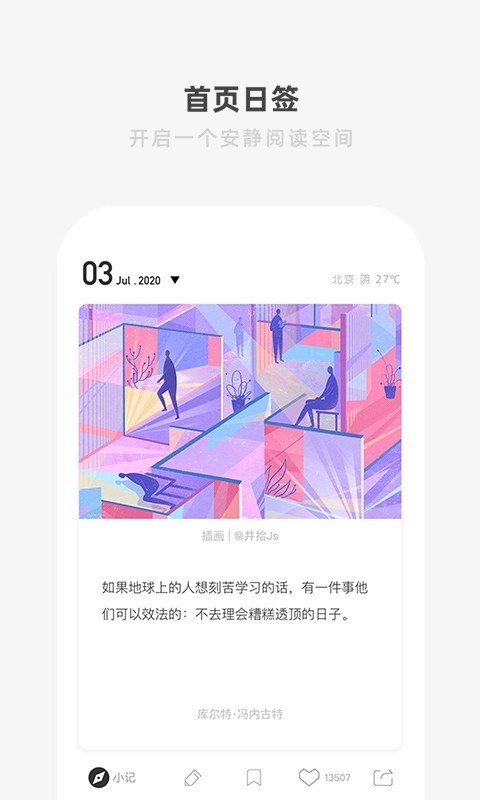 一个安卓版