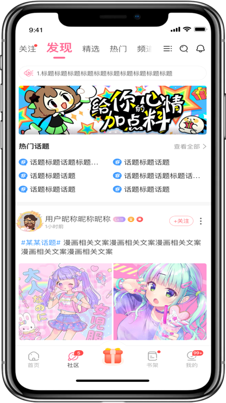 免耽漫画iOS版