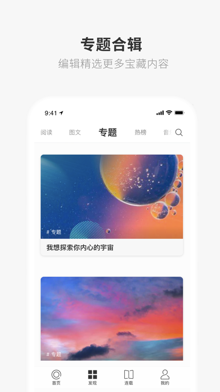 ONE一个iOS版