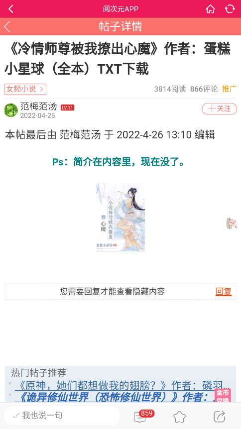 阅次元安卓版