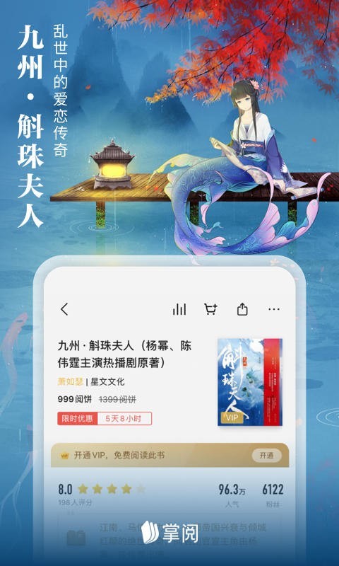 掌阅安卓版
