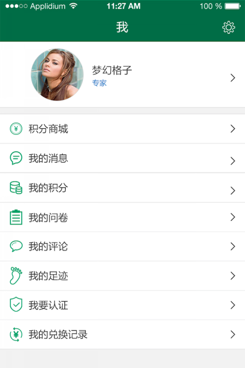 小微指数安卓版