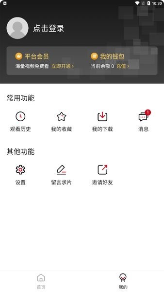 森之屋安卓版