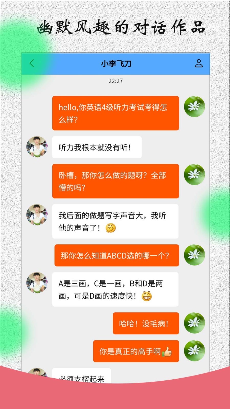角色对话生成器安卓版